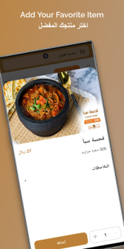 Download سبأ | Saba Makanan dan minuman untuk Android tangkapan layar 3
