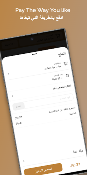 Download سبأ | Saba Makanan dan minuman untuk Android tangkapan layar 5
