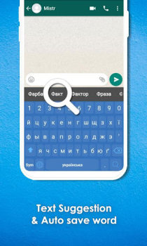 Download Ukrainian Keyboard Alat untuk Android tangkapan layar 2