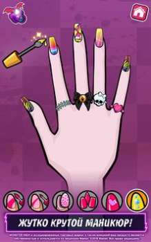 Download Monster High™ Beauty Salon Game peran untuk Android tangkapan layar 3