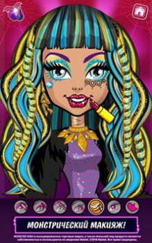 Download Monster High™ Beauty Salon Game peran untuk Android tangkapan layar 7
