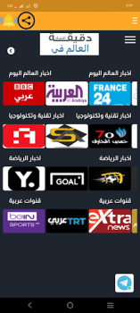 Download العالم فى دقيقة اخبار Gaya hidup untuk Android