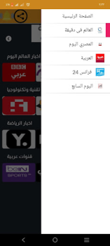 Download العالم فى دقيقة اخبار Gaya hidup untuk Android tangkapan layar 2