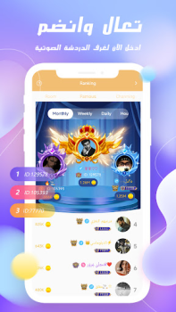 Download GOLD CHAT - Voice Room Sosial untuk Android tangkapan layar 3