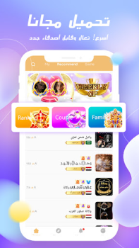 Download GOLD CHAT - Voice Room Sosial untuk Android tangkapan layar 6