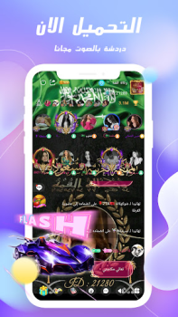 Download GOLD CHAT - Voice Room Sosial untuk Android tangkapan layar 7