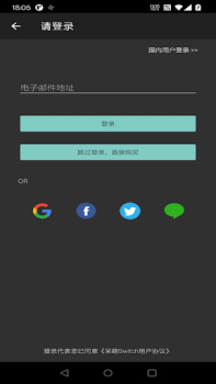 Download DamonSwitch - Switch Emulator Alat untuk Android tangkapan layar 4