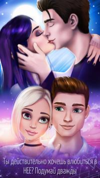 Download Teen Love Story Games: Romance Simulator untuk Android tangkapan layar 2