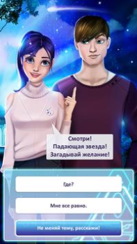 Download Teen Love Story Games: Romance Simulator untuk Android tangkapan layar 5