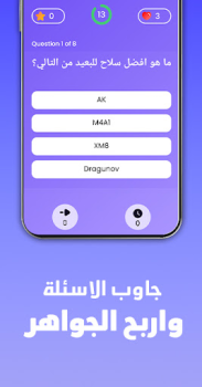 Download جواهر: اربح مع دراغونوف Hiburan untuk Android tangkapan layar 4