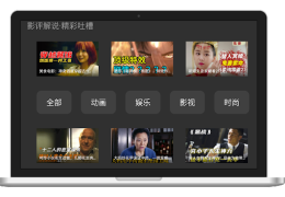 Download 泥视频TV Pemutar & Editor Video untuk Android tangkapan layar 2
