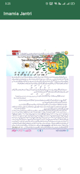 Download Imamia Jantri 2023|جنتری Buku dan Referensi untuk Android tangkapan layar 3