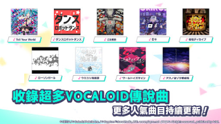 Download 世界計畫 繽紛舞台！feat. 初音未來 Musik untuk Android tangkapan layar 2