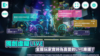 Download 世界計畫 繽紛舞台！feat. 初音未來 Musik untuk Android tangkapan layar 4