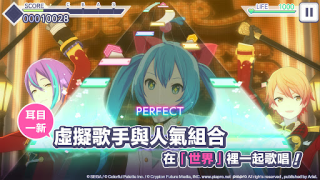 Download 世界計畫 繽紛舞台！feat. 初音未來 Musik untuk Android tangkapan layar 5