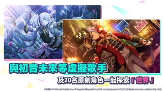 Download 世界計畫 繽紛舞台！feat. 初音未來 Musik untuk Android tangkapan layar 6