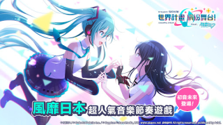 Download 世界計畫 繽紛舞台！feat. 初音未來 Musik untuk Android tangkapan layar 7