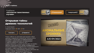 Download Клуб Картина Мира Hiburan untuk Android tangkapan layar 6