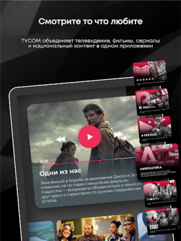 Download TVCOM Hiburan untuk Android tangkapan layar 6
