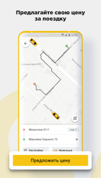 Download CARBERY — Taxi by your rules! Mobil dan kendaraan untuk Android tangkapan layar 2