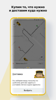Download CARBERY — Taxi by your rules! Mobil dan kendaraan untuk Android tangkapan layar 3