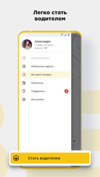 Download CARBERY — Taxi by your rules! Mobil dan kendaraan untuk Android tangkapan layar 6
