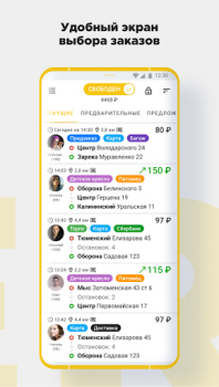 Download CARBERY — Taxi by your rules! Mobil dan kendaraan untuk Android tangkapan layar 7