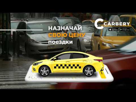 Download CARBERY — Taxi by your rules! Mobil dan kendaraan untuk Android tangkapan layar 8