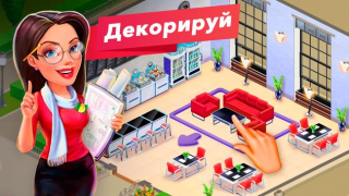 Download My Cafe — Restaurant Game Permainan kasual untuk Android tangkapan layar 2