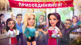 Download My Cafe — Restaurant Game Permainan kasual untuk Android tangkapan layar 5