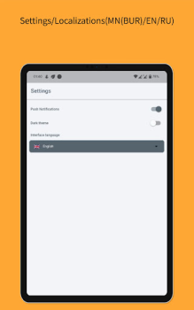 Download Бурятско-Русский словарь Alat untuk Android tangkapan layar 6