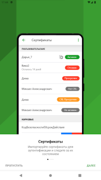 Download Continent ZTN Client 4.0 Alat untuk Android tangkapan layar 6