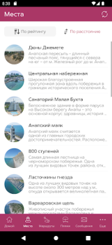 Download Моя Анапа Bepergian untuk Android tangkapan layar 2