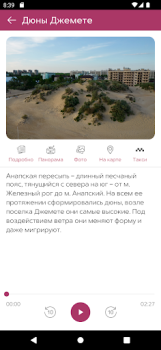Download Моя Анапа Bepergian untuk Android tangkapan layar 3