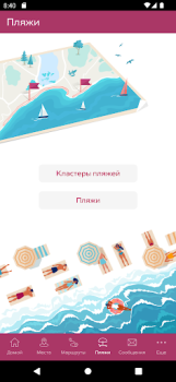 Download Моя Анапа Bepergian untuk Android tangkapan layar 7