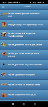 Download Радиолюбительские расчёты Alat untuk Android tangkapan layar 2