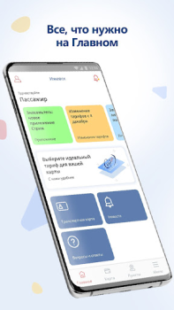 Download Стриж Bepergian untuk Android tangkapan layar 2