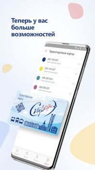 Download Стриж Bepergian untuk Android tangkapan layar 4