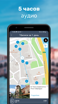 Download Тбилиси Путеводитель и Карта Bepergian untuk Android tangkapan layar 4