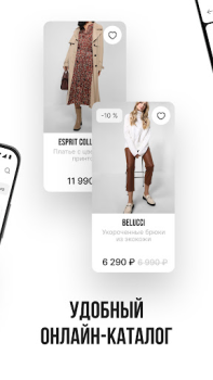 Download СТОКМАНН - интернет-магазин Pembelian untuk Android tangkapan layar 3