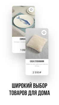 Download СТОКМАНН - интернет-магазин Pembelian untuk Android tangkapan layar 5
