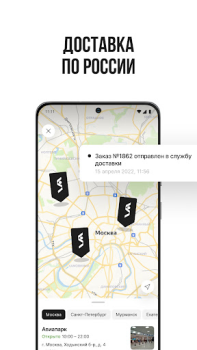 Download СТОКМАНН - интернет-магазин Pembelian untuk Android tangkapan layar 6