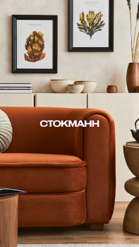 Download СТОКМАНН - интернет-магазин Pembelian untuk Android tangkapan layar 7