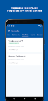 Download DSS Client Alat untuk Android tangkapan layar 4