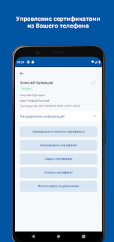 Download DSS Client Alat untuk Android tangkapan layar 5