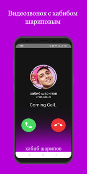 Download khabib sharipov Fake Call Gaya hidup untuk Android tangkapan layar 2