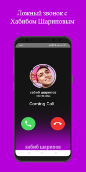 Download khabib sharipov Fake Call Gaya hidup untuk Android tangkapan layar 3