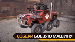 Download Crossout Mobile - PvP Action Game aksi untuk Android tangkapan layar 6