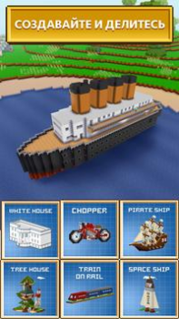 Download Block Craft 3D：Building Game Simulator untuk Android tangkapan layar 4