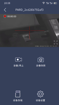 Download PardVision Alat untuk Android tangkapan layar 3